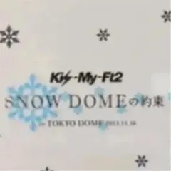 Kis-My-Ft2/SNOW DOMEの約束 IN TOKYO DOME 2…