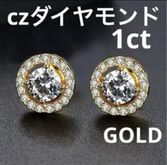 2025年最新】ダイヤモンド ピアス 1ctの人気アイテム - メルカリ