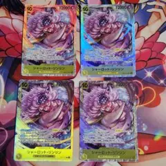 ワンピースカードゲーム シャーロット・リンリン OP17-112 4枚セット
