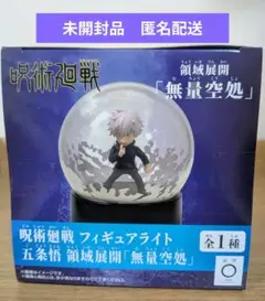 呪術廻戦フィギュアライト五条悟 領域展開 「無量空処」