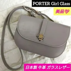 PORTER Girlポーターガール ショルダーバッグ ガラスレザー 牛革グレーのサムネイル