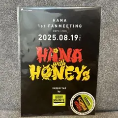 HANA　1stファンミ　ボディメンテ ステッカー
