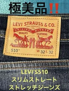 LEVI'S リーバイス　リーバイスジーンズ　LEVI'Sデニム　ジーンズ