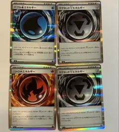 ポケモンカード エネルギーカード4枚セット