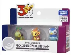 ポケモン30周年記念 モンコレ旅立ちの3匹セット シンオウ地方 新品未開封