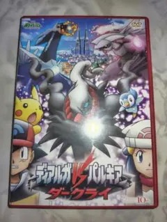 ポケモン　DVD 4本セット　新品ケース付き　ダークライ　ミュウ　レックウ ポケモン DVD 4本セット 新品ケース付き ダークライ ミュウ レックウ