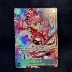 ペローナ SR パラレル　ワンピース