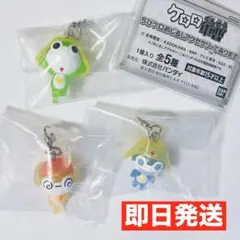 ケロロ軍曹 めじるしアクセサリー ちびケロ ちびゼロ