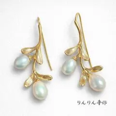 淡水真珠 バロック⭐️フック本真珠ピアス❣️お花テーマ『りんりん手作』