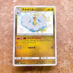 2026年最新】チルタリス 色違いの人気アイテム - メルカリ