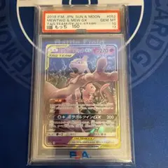 2026年最新】ミュウツー&ミュウGX RR SM12a 052/173 PSA10の人気