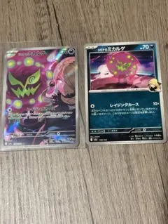 メガドリームex シロナのミカルゲAR