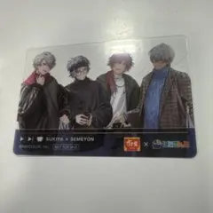 にじさんじ せめよん すき家 クリアカード