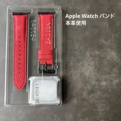 【新品未使用】Apple Watch バンド ベルト　レッド　本革