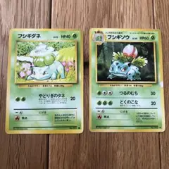 フシギダネ・フシギソウ トレカセット