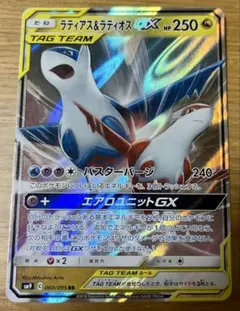 ラティアス＆ラティオスGX RR SM9 タッグボルト 060/095 - メルカリ
