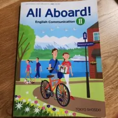 高校英語　2年生　All Aboard!