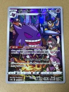 ゲンガーまとめ売り ゲンガーまとめ売り ゲンガー 商品一覧（ポケモンカード