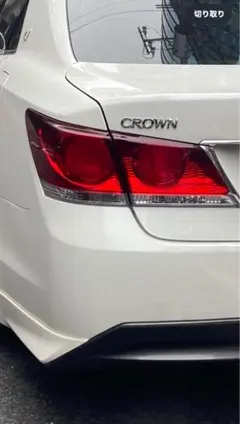 クラウンアスリート210系　前期リアテールセット