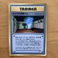 2025年最新】キョウの忍者ジムの人気アイテム - メルカリ