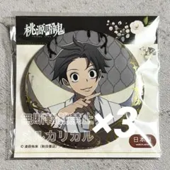 桃源暗鬼 天使と悪魔 箔押し缶バッジ 淀川真澄 3