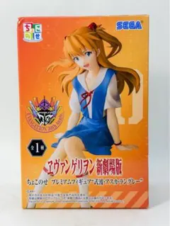 ちょこのせ プレミアムフィギュア ヱヴァンゲリヲン 式波・アスカ・ラングレー