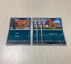 ポケモンカード ズルッグ・ズルズキン ４枚セット
