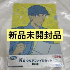 名探偵コナン 赤井秀一 クリアファイルセット