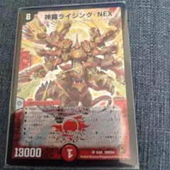 ボルシャック・NEX 初期 旧枠 2009年 デュエルマスターズ - メルカリ