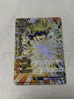 ミラクルバトルカードダス 覚醒