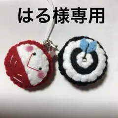 弓道的＆だるまお守り ハンドメイド フェルト - メルカリ