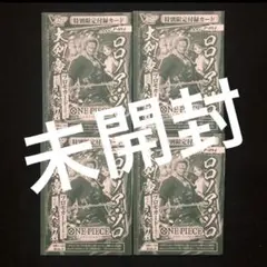 36⭐️未開封【ロロノア・ゾロ 4枚 】ワンピース カードゲーム Vジャンプ7月