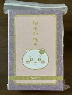 ちいかわ 御朱印帳 特装版