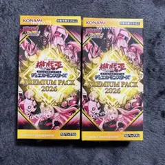 2026年最新】遊戯王 プレミアムパック2 未開封の人気アイテム - メルカリ
