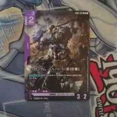 ガンダムカードゲーム ガンダム・バルバトス(第1形態) GD02-054