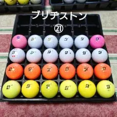 ブリヂストン ロストボール