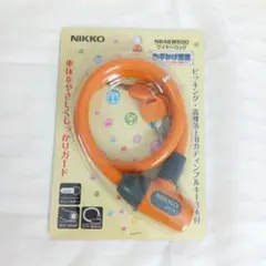 自転車用 NIKKO 鍵・ロック オレンジのサムネイル