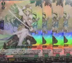 ヴァンガード　整然の乙女　ヨランダ　4枚