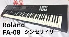 2026年最新】Roland FA-08の人気アイテム - メルカリ