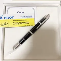 パイロット 株主優待 PILOT Capless 万年筆 マットグラデーション
