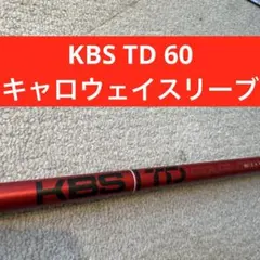 KBS TD 60 TX相当 ピンスリーブ 希少 安定性◎ ドライバー用 中古】KBS シャフト ドライバー用_スリーブ付 KBS TOUR DRIVEN