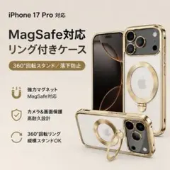 iPhone17 Pro用ケース MagSafe対応 スタンドリング付