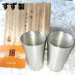 新品未使用】橋本金属 燕三条 HASHIKIN 銅製タンブラー 2個セット 