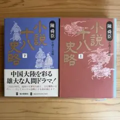 東進ハイスクール 東大特進コース 日本史ハンドブックI・II（2015