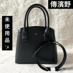 未使用✨傳濱野　デンハマノ　ラチュレ　ミニトート　ハンドバッグ　黒　2wayのサムネイル