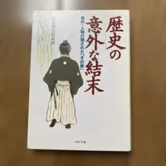 葉隠無残 滝口康彦 著 講談社文庫 - メルカリ