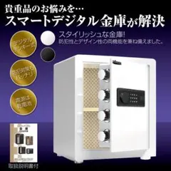 676金庫 43L 白 電子テンキー式 振動警報 防犯 - メルカリ
