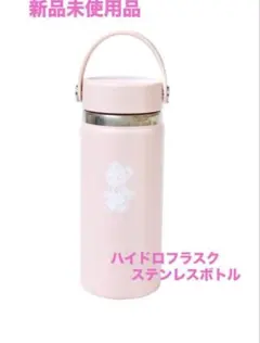 2025年最新】ファミリア ハイドロフラスクの人気アイテム - メルカリ