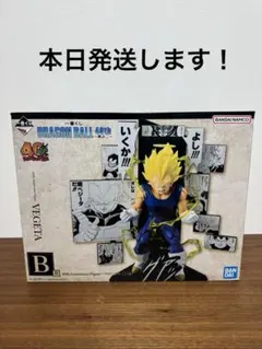 ドラゴンボール 一番くじ　40周年 ベジータ B賞