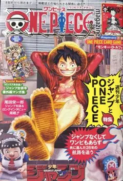 ワンピースマガジン20号 ワンピースカード 付録付き